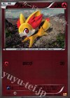 フォッコ