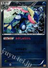 ゲッコウガ
