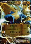 ライボルトEX