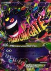 MゲンガーEX