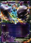 ミュウツーEX