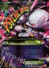 MミュウツーEX