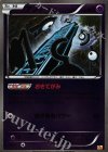 アンノーン