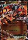 グラードンEX