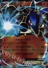 ルカリオEX