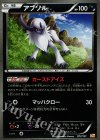 アブソル