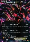 イベルタルEX