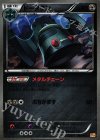 ドータクン