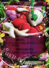 フラージェスEX