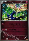 ゼルネアス