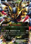 ギラティナEX