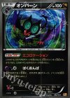 オンバーン