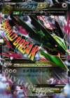 MレックウザEX
