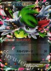 シェイミEX