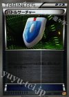 バトルサーチャー