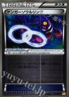 ゲンガーソウルリンク