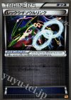 レックウザソウルリンク