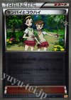 センパイとコウハイ