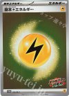 基本雷エネルギー