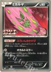 ミカルゲ