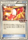 トレーナーズポスト
