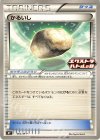 かるいし