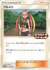 プルメリ