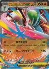 メガエルレイドex