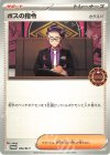 ボスの指令[カラスバ]