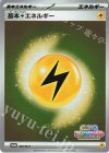 基本雷エネルギー