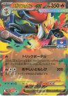メガマフォクシーex
