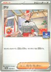 グリ