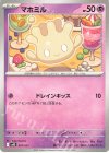 マホミル