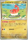 シャリタツ