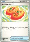 なかよしポフィン