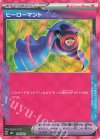 ヒーローマント(ACE仕様)