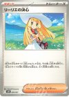 リーリエの決心