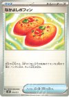 なかよしポフィン