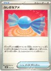 ふしぎなアメ