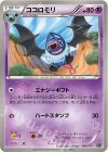 ココロモリ(ミュウツー)