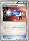 ポケモンキャッチャー(ミュウツー)