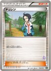 チェレン(ミュウツー)