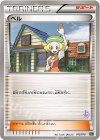 ベル(ミュウツー)