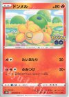 ドンメル