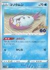コソクムシ