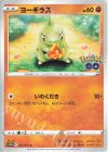 ヨーギラス