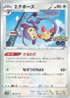 エテボース