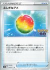 ふしぎなアメ