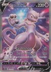 ミュウツーV