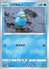 コアルヒー